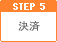 step5