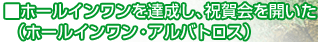 �z�[���C��������B�����A�j�����J����(�z�[���C�������E�A
���o�g���X)